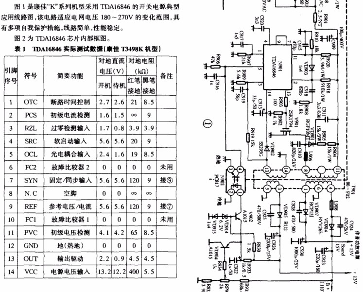 TDA16846开关电源002.jpg